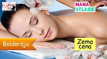 Ароматерапевтический массаж всего тела всего за 13.90€ в салоне "SF Studija"!