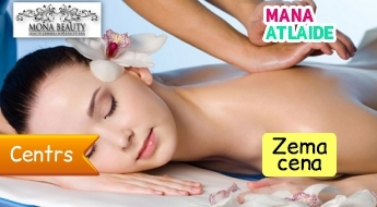 Классический массаж тела всего за 20€ в салоне Mona Beauty!