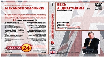 Visa A.Dragunkina Angļu valoda DVD formātā ar 45% atlaidi!
