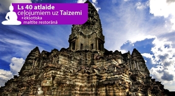 Taizemes pērles Koh Samui, Krabi, Puketa ar Ls 121 avansu — norēķinies 24 mēnešu laikā / 15 dienas (Impro ceļojumi) – Maksā 10% avansu, norēķinies 24 mēnešos!