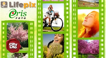 Фотосалон ERIS в сотрудничестве с LIFEPIX.LV предлагает: Изготовление 30 цифровых фотографий (10x15 см) всего за Ls 1.99!