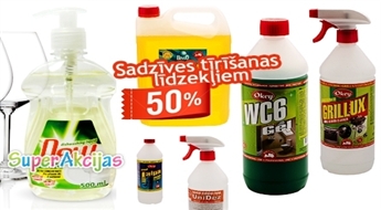 Lielā pavasara tīrīšana mājās. Sadzīves tīrīšanas līdzekļiem 50% atlaide!