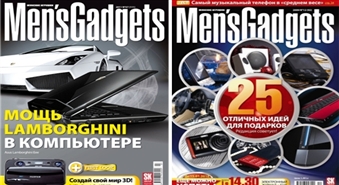 Abonē žurnālu "Men’s Gadgets" 4 mēnešiem ar 50% atlaidi! Žurnāls krievu valodā īstiem tehnoloģiju faniem!
