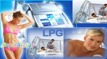 Эффективное оружие в борьбе с целлюлитом и лишним весом -  аппаратный LPG-липомассаж!