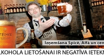 Отличный подарок на Лиго! Пиво CĒSU NEFILTRĒTAIS (2 л) прямо из бочки -50%