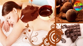 Dolce Vita: Шоколадный массаж с 54% скидкой!