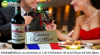 Отличное французское красное вино Chateau Bel Mont. Насладись вкусом!