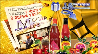 МК-Латвия - подписка на 2014 год + вкусный подарок: натуральные сладости латвийского производства!