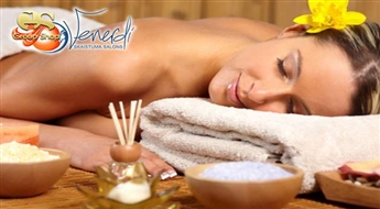 Uzkrāj enerģiju un labu garastāvokli! Aromamasāža ar ēteru eļļu izmantošanu salonā Venerdi tikai par 7,99 Ls!
