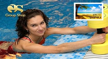 Заряд энергией и хорошее настроение гарантировано! Занятия по водной аэробике + посещение турецкой бани со скидкой 50%!