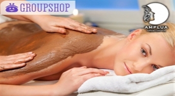 Комплекс шоколадного SPA - пилинг, массаж и обвертывание!Наслаждения для души и тела без лишних калорий!