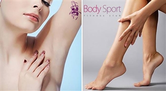 Palutini sevi ar gludu ādu! Sieviešu klubs BODY SPORT piedāvā vaksāciju kājām visā garumā + padušu vaksāciju vai virslūpas vaksāciju ar 55% atlaidi!