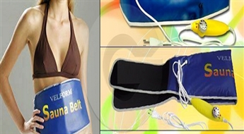 Tikai 8.50Ls „SAUNA BELT“ tievēšanas josta, kas palīdzēs jums atbrīvoties no liekā svara un celulīta!