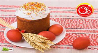 Приобретайте вкуснейший пасхальный кулич – 50%!