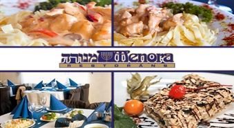 Насладитесь богатством вкусов еврейской кухни в ресторане «MENORA»!