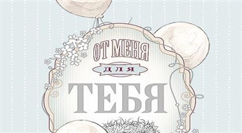 Открытка