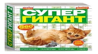 Супергигант