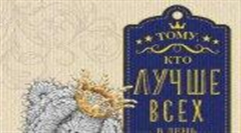 Открытка