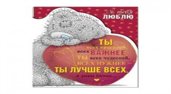 Открытка