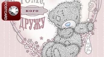 Открытка