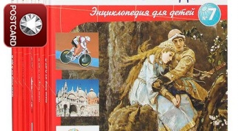 Серия Наш мир от А до Я. Энциклопедия для детей (комплект из 7 книг)