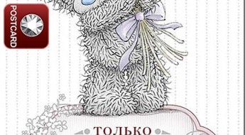 Открытка