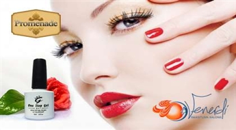 В салоне красоты «VENERDI» - классический маникюр с гибридным лаком One Step Gel!