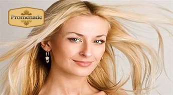 Škipsnu balināšana + matu griezums + maska + viegla ieveidošana salonā "Gabriella"!