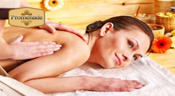 Спортивный массаж всего тела (60 мин) в „Fizio & SPA Massage room”и спортивном центре «Shape »!