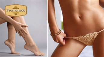 Sniedz savai ādai nevainojamu izskatu! Vaksācija bikini zonai vai kājām visā garumā ar profesionālo un saudzīgo "Starpil" zelta vasku.