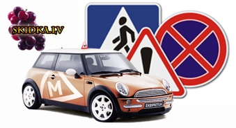 Teorētiskā B kategorijas apmācība ar reģistrāciju, dokumentu noformēšanu un eksāmenu Latvijas populārākajā autoskolā AUTO PRIEKS – 90%
