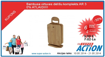 Бамбуковый набор доска С 30% СКИДКОЙ!!!