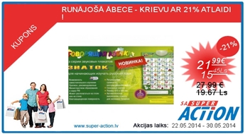 ГОВОРЯЩАЯ АЗБУКА (РУССКИЙ)  С 21% СКИДКОЙ!!!