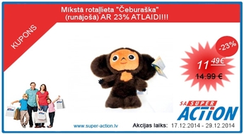 Мягкая игрушка Чебурашка (говорящий) С 23% СКИДКОЙ!!!