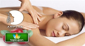 Тонизирующий клюквенный SPA-ритуал: пилинг, массаж и обертывание в салоне "Amplua"! Доза витамина С на всю зиму!