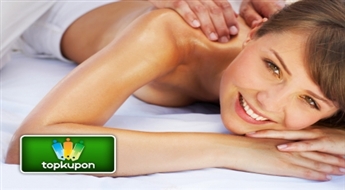 Спортивный массаж всего тела (60 мин) в „Fizio & SPA Massage room”и спортивном центре «Shape »!