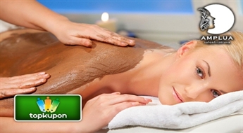 Комплекс шоколадного SPA - пилинг, массаж и обвертывание!Наслаждения для души и тела без лишних калорий!