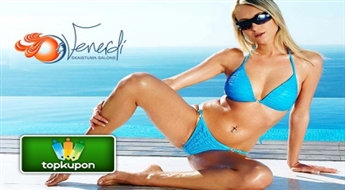 Pilna bikini zonas vaksācija pie profesionāla kosmetologa tikai par 8.99 Ls. Ārti un praktiski bez sāpēm. Pēc procedūras lieto pret matiņu ieaugšanas krēmu.