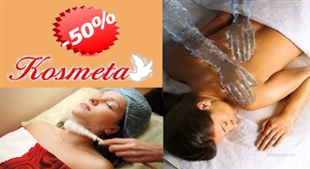 Abonements uz 5 seansiem kriomasāžai ar 40% atlaidi tikai par 15.00Ls!
