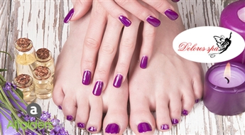 Manikīrs un/vai pedikīrs ar izturīgu pārklājumu Gelish ORLY FX vai Gelish Harmony salonā DOLORES SPA