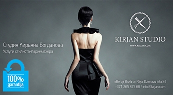 Matu griešana (ar vai bez karstajām šķērēm) + krāsošana + Global Keratin maska Kirjana Bogdanova salonā KIRJAN STUDIO, Berga Bazārā – 50%