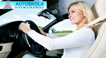 Autoskola NAVIGATORS: teorētiskās B kategorijas apmācības par 92% lētāk! DĀVANĀ braukšanas nodarbības!