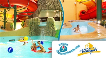 Ventspils Ūdens piedzīvojumu parks: aktīvā atpūta, atrakcijas un SPA - 50%