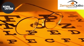 Jelgavniekiem: Veic redzes testu ar autorefraktometru ZEMGALES OPTIKĀ tikai par 0.20 Ls!