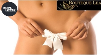 Salons Boutique Lea piedāvā: 100% dabīgs cukura vaksācija ar kumelītēm bikini zonai + padusēm.