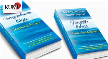 Книга "Ионизированная вода. Жизнь без болезней" -50%