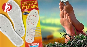 Антибактериальные, магнитные стельки для обуви "Biomag"  для профилактики и лечения -45%