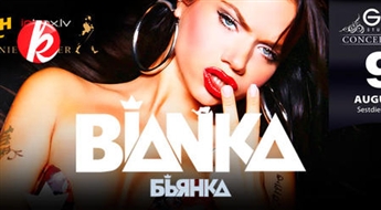 БЬЯНКА: 9 августа в концертном холле "Studio69" -45%