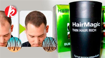 Украинское сертифицированное средство для маскировки облысения Hair-Magic под цвет волос. Одной упаковки достаточно на срок 4-6 месяцев. Предназначен как для женщин, так и для мужчин  -43%