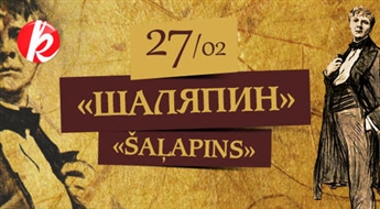27 февраля в Реформаторской церкви: Музыкальное представление «Шаляпин» -43%